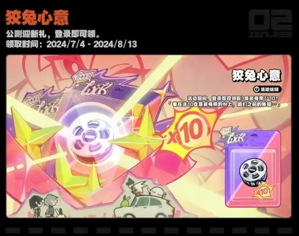热点速递●深度解析●实用攻略 绝区零》1.4版本音擎功能全揭秘与实战玩法指南