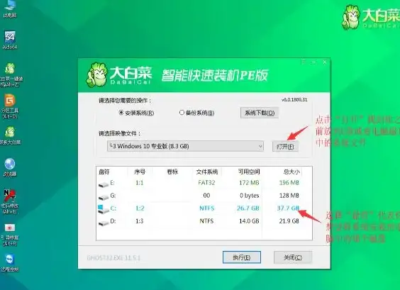 装机教程🖥大白菜PE工具箱一键快速安装系统全流程详解