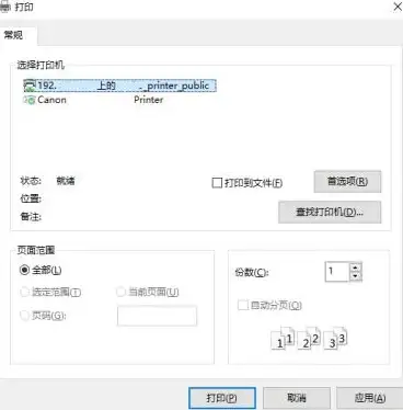 打印机故障|打印错误原因 打印机打印时显示错误-打印机打印时显示错误怎么回事