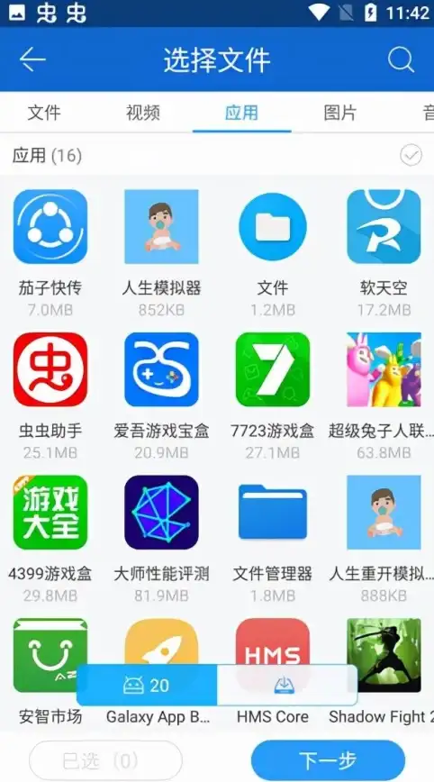关联新发现｜警惕数据外泄！茄子快传电脑连接风险实录—安全防护必读【数据保护】