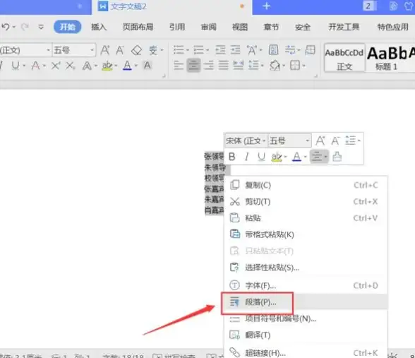 Word技巧|文档排版 分页符怎么弄-分页符怎么弄 word