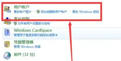 安全🔒Win11系统旧密码彻底删除与账户安全防护操作指南