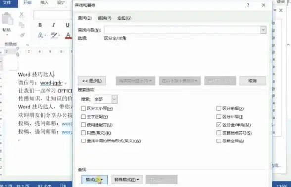 下划线设置 Word文档技巧 word如何添加等长下划线的方法解析