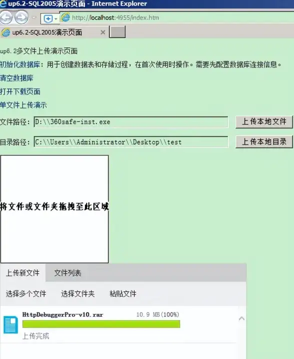 IIS配置 文件上传 iis上传文件大小限制_iis10上传文件大小限制及解决方法