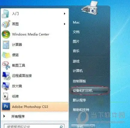 打印机共享 网络故障 解决共享打印机错误0x000011b的有效方法