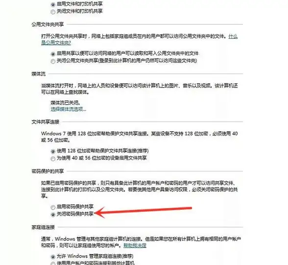 打印机共享 网络故障 解决共享打印机错误0x000011b的有效方法