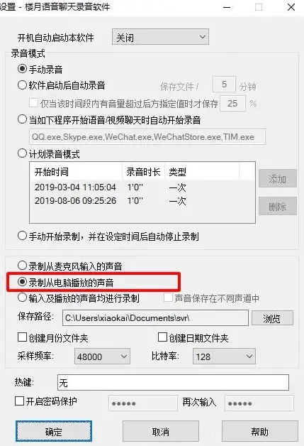 音频转换 格式转换 qq音乐怎么转换mp3格式，电脑qq音乐如何将歌曲转为mp3格式