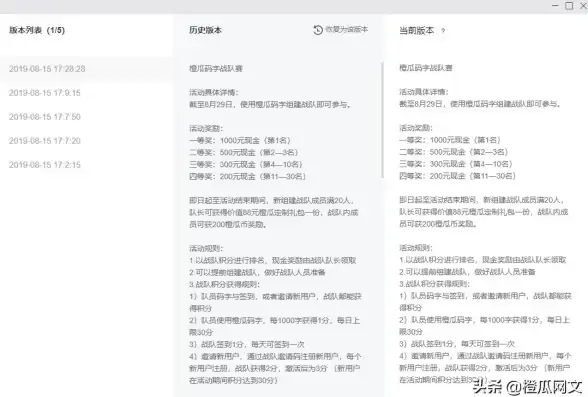 热门技巧◆效率提升◆橙瓜码字默认启动页秒设攻略解析