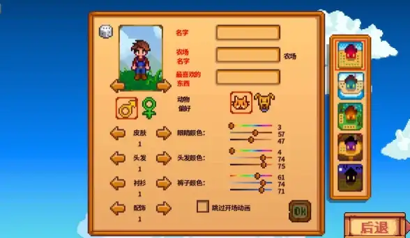 爱情💖婚姻💍宠爱 星露谷物语结婚后最宠你的角色揭秘
