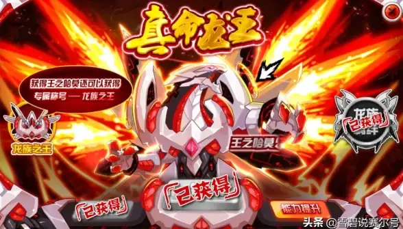 策略 攻略 实用｜速成秘籍！赛尔号巅峰之战》精灵王全难度超强打法指南