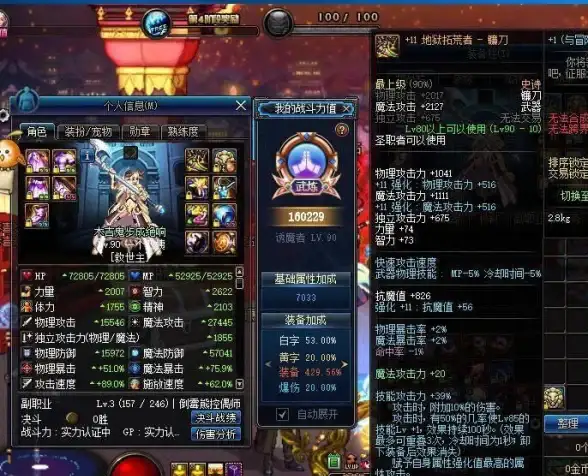 ★独家★超实用★攻略★冒险岛自动补充战斗卷，效率飞跃全解析！