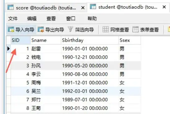 学生信息 数据库设计 打造高效便捷的学生管理系统数据库，创建一个数据库为学生管理系统