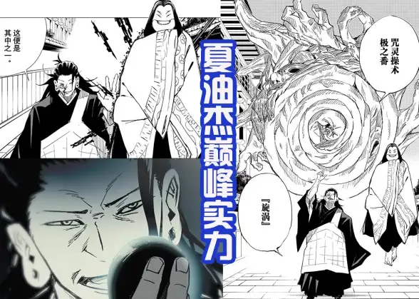 战斗实用｜必看解析｜能力揭秘 咒术回战：幻影夜行》Buff实战价值全解析！