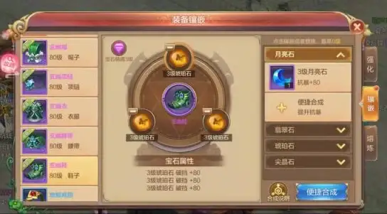 游戏攻略🔥dnf黑曜石属性全解析 哪个更强势？
