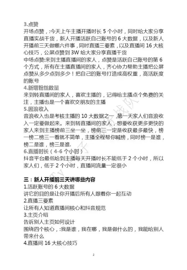 技巧分享✦精准操作✦高效提升 天国拯救2弓箭准星调节全攻略！