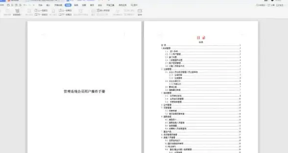 目录制作 Word自动生成目录教程，轻松提升文档专业性与条理性