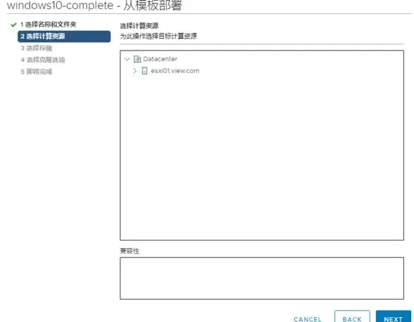 虚拟桌面 远程办公 VMware View 4.5深度体验之旅，下