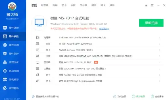 超频秘籍🚀性能提升｜掌握Win11超频设置方法，让你的电脑性能更强