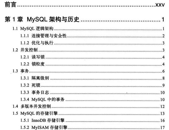 数据库|教程 mysql中文文档、MySQL中文文档指南全面解析