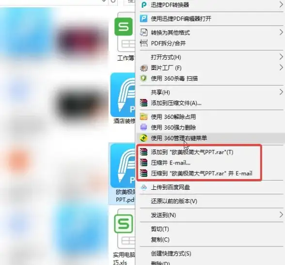 PDF压缩 文件瘦身：怎么压缩pdf文件大小、压缩PDF文件大小的方法