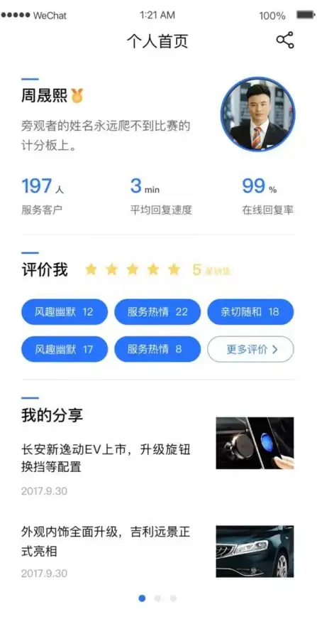 微信技巧|苹果教程：微信长截图方法详解，苹果手机如何实现微信聊天长截图
