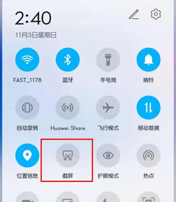 截屏技巧📸截图的快捷键有哪些？小鱼手把手教你轻松实现快速截屏