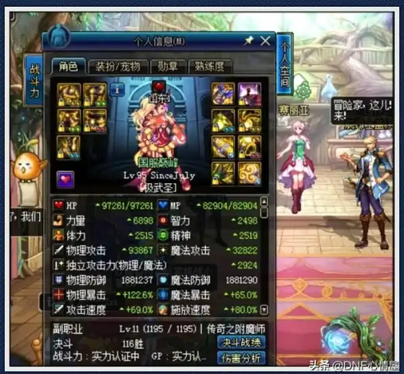 游戏攻略🔥地下城与勇士武神防具最佳选择推荐详解
