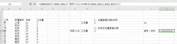 数组处理|数据清洗：php 数组去重—php移除数组中重复的值