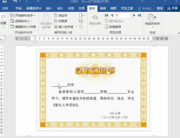 高效邮件管理 QQ邮箱联系人群发新规揭秘 邮件运营必读】批量发送操作与注意事项全解