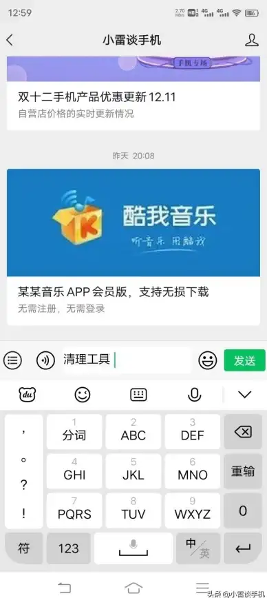 极速下载攻略｜迅雷限速破解全解析！资源提速技巧全掌握