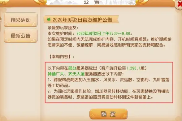 玩家聚焦┃超详细流程剖析！魔兽世界跨服转移实用操作指南【转服必看】
