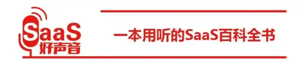 SaaS 定制化 搭搭云平台重磅上线，开启SaaS服务全面定制新时代