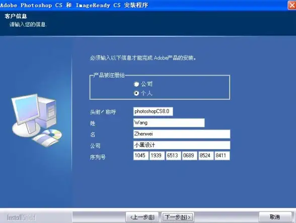 软件下载🎨最新版PS软件获取及详细安装步骤指南