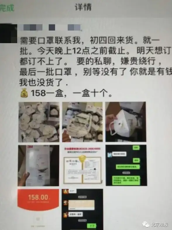 追查·深度警示｜服务器攻击追踪全流程揭秘—防护意识亟需提升【安全预警】
