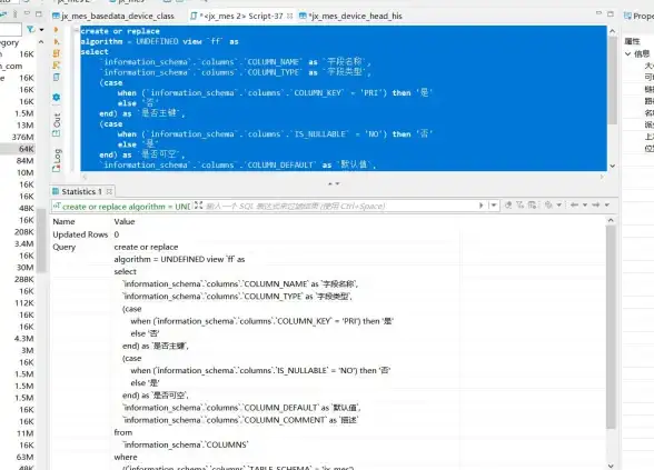 数据库管理 数据查询 mysql 查看视图的方法及常用语句详解