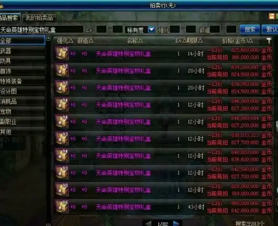 热度爆款✦性价比✦攻略✦DNF手游拍卖行礼包全方位对比及最优选择建议