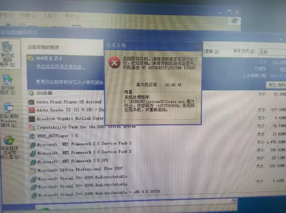 运维安全必读｜Shutdown命令合规操作指南【系统管理焦点】防范误用，保障系统安全运行