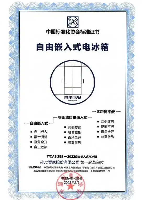 智能家居🔥高效解决⚡海尔智家常见故障全解析
