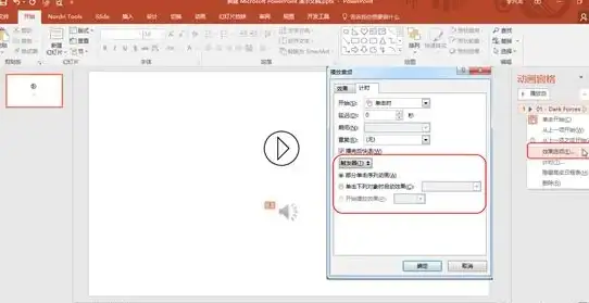 演示神器✨PPT触发器：掌握技巧，轻松打造高效生动的演示效果