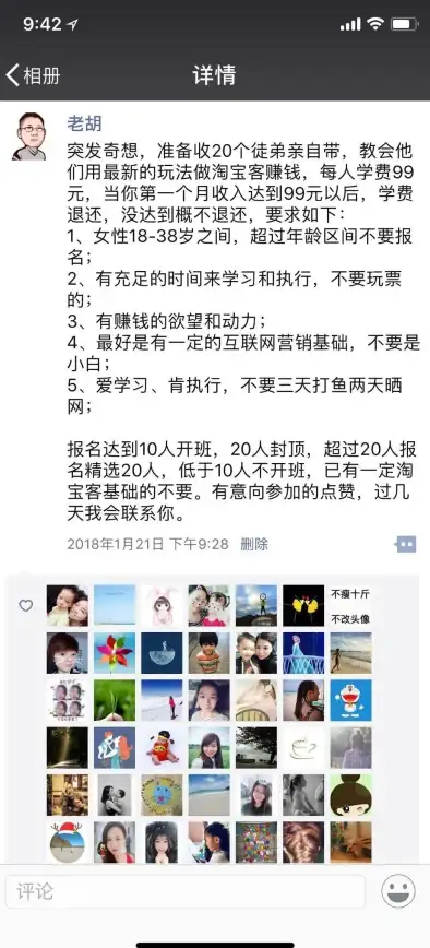 【电商热讯｜全新升级】淘客源码数据分析洞见，精准获客路径优化指南—行业必备
