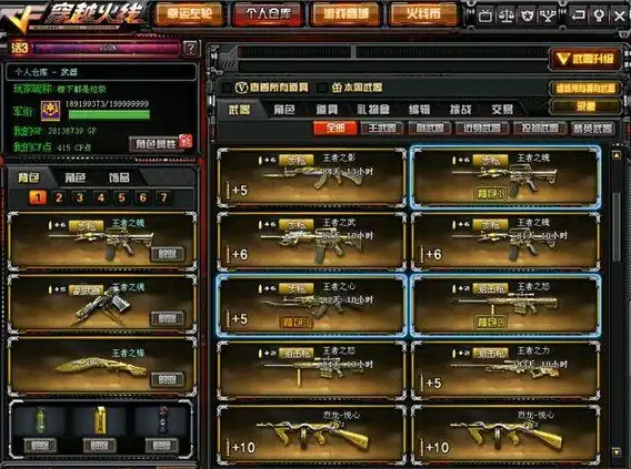 攻略🔥穿越火线手游烈龙悦心全面问题解析及高效解决方案