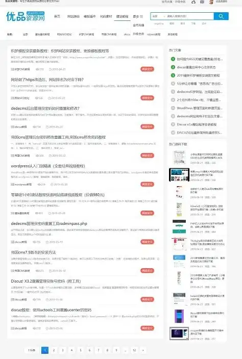 实用运营干货｜Discuz建站新攻略！广告投放技巧全解—站长玩转秘籍】