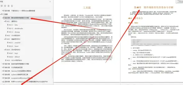 数据库管理|高效查询：mysql命令行查看方法与实用技巧