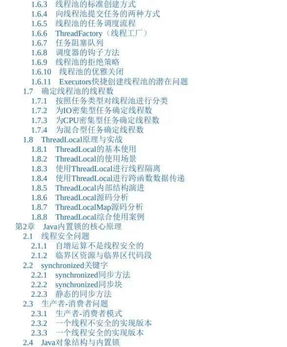 并发编程🚀Java多线程深度解析：原理详解与实用技巧全汇总