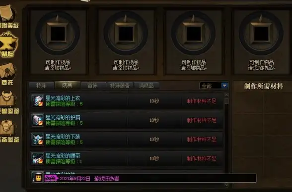 探秘🔥探险乐趣 副本挑战 dnf不可错过的惊喜地图推荐