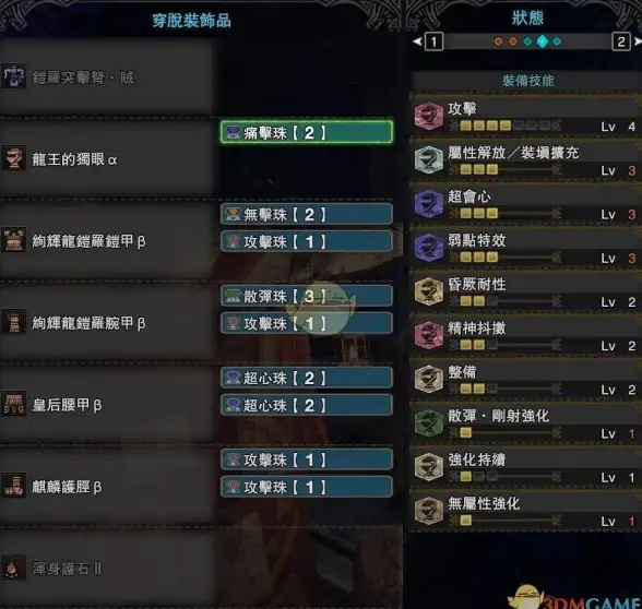 🔥实用攻略🔥深度解析🔥怪物猎人荒野重弩炮改动，战怪策略全面升级！