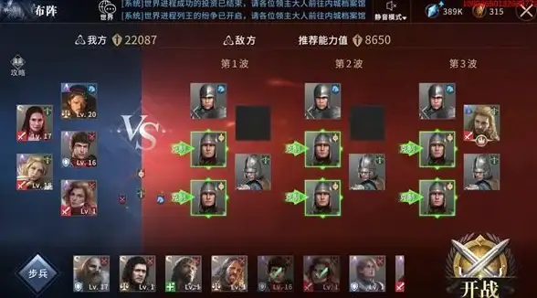 战术🔥策略🔥兵种深度解析！庄园领主》兵种划分技巧与实战指南