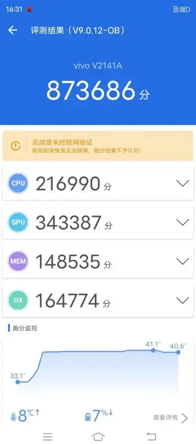 跑分指南🚀电脑性能测试全攻略：手把手教你轻松测出硬件实力