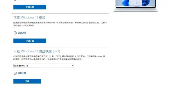 U盘 Win11系统启动盘制作全攻略：轻松实现安装与关键注意事项