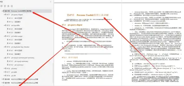 数据库优化|性能提升 mysql 5.4、mysql54讲解与实用技巧